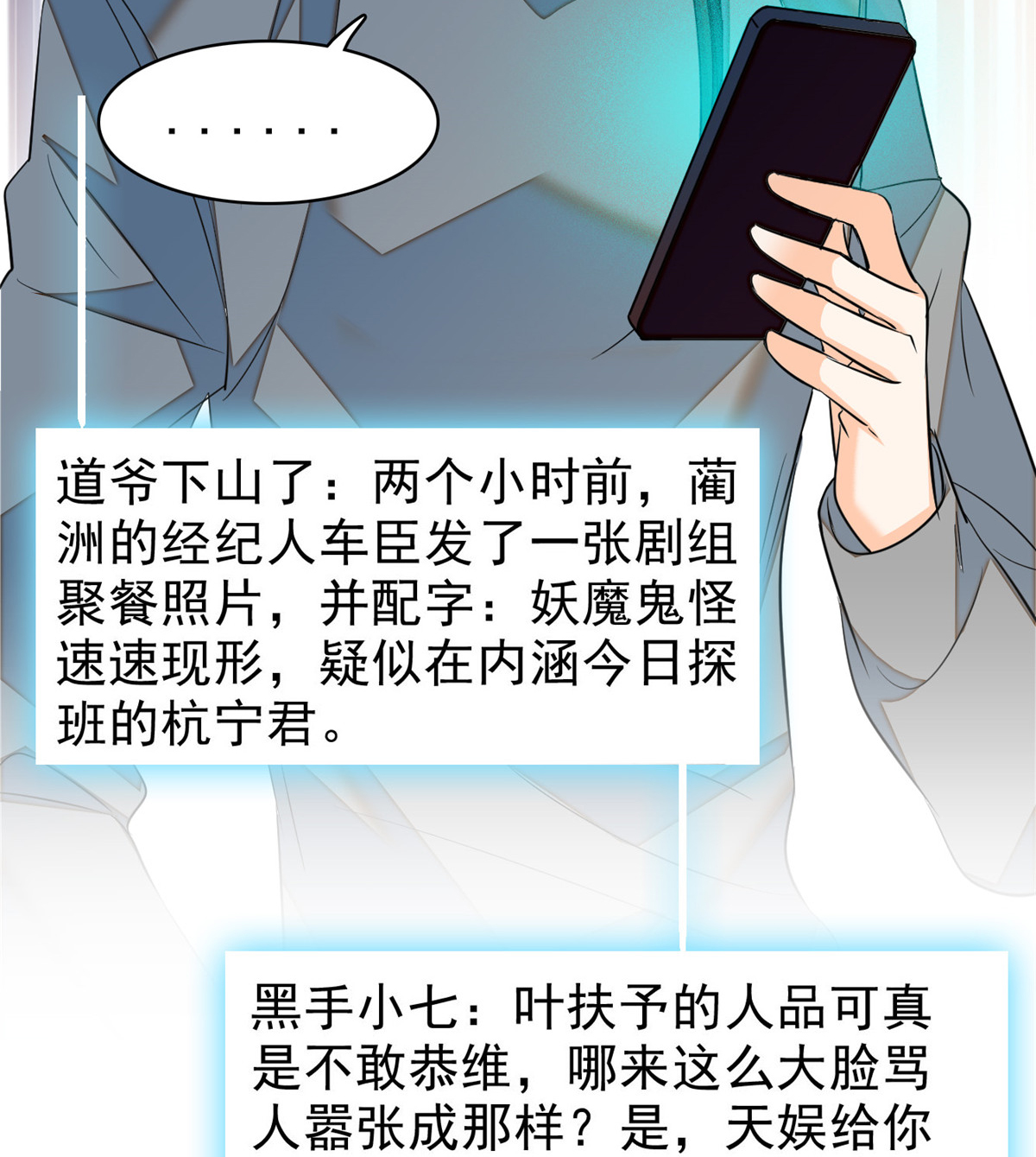 全网都是我和影帝CP粉34 我都是直接骂的，垃圾
