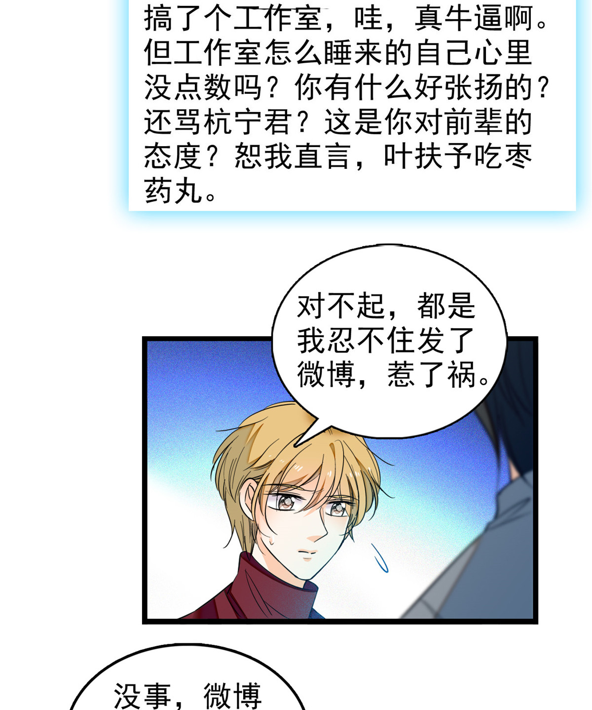 全网都是我和影帝CP粉34 我都是直接骂的，垃圾
