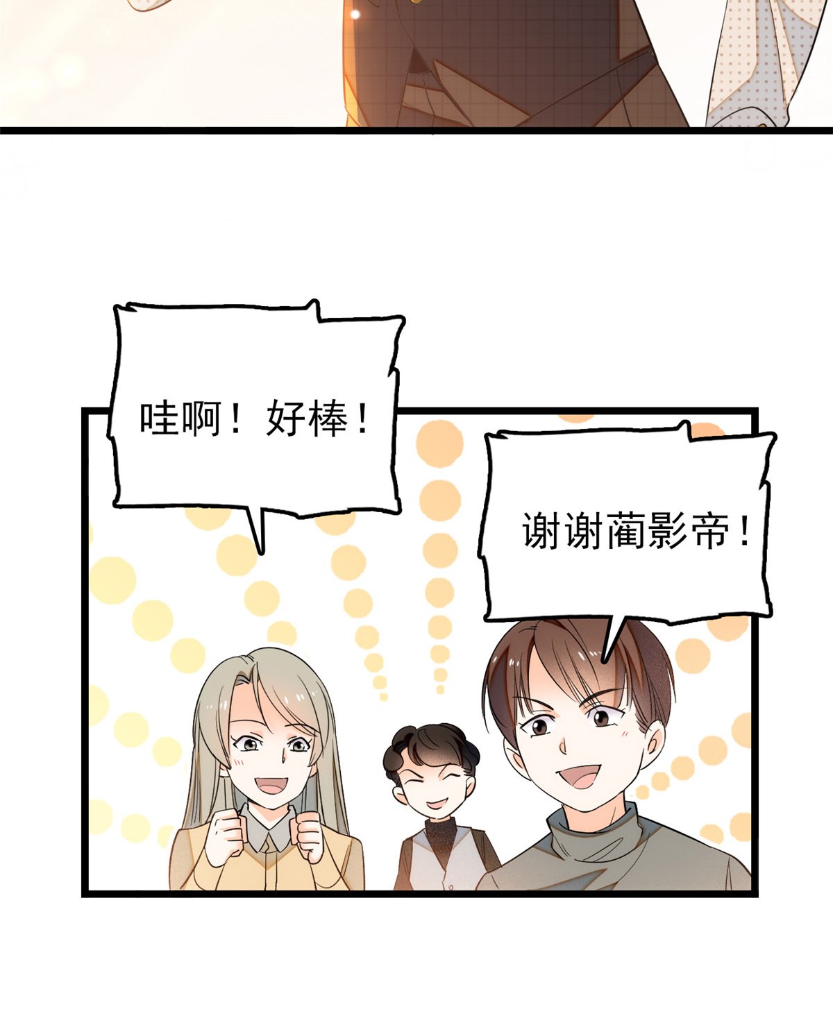 全网都是我和影帝CP粉34 我都是直接骂的，垃圾