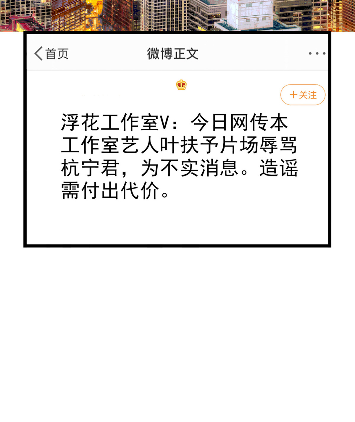 全网都是我和影帝CP粉34 我都是直接骂的，垃圾