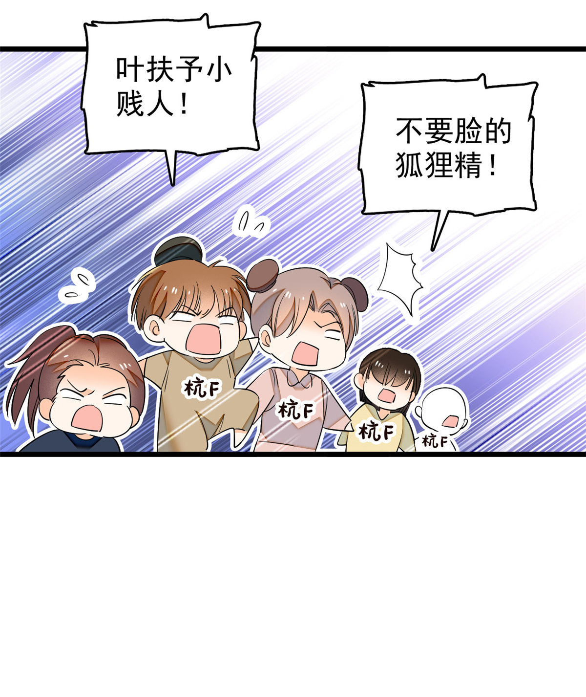 全网都是我和影帝CP粉34 我都是直接骂的，垃圾