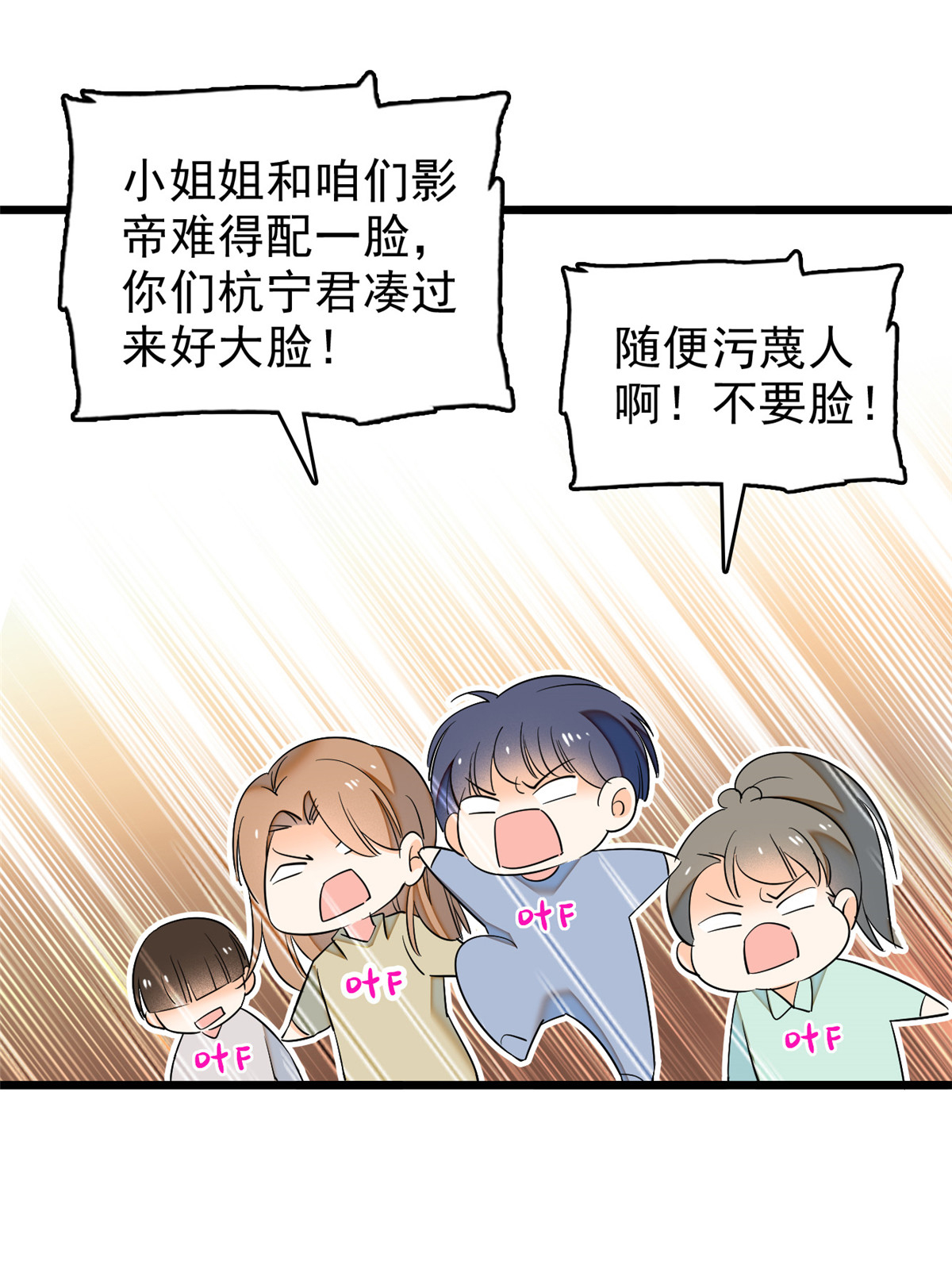 全网都是我和影帝CP粉34 我都是直接骂的，垃圾