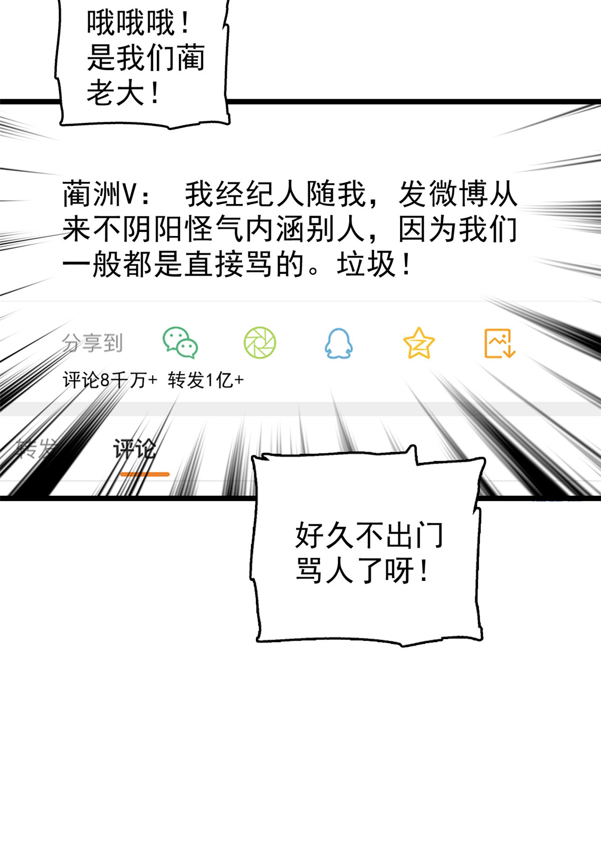 全网都是我和影帝CP粉34 我都是直接骂的，垃圾