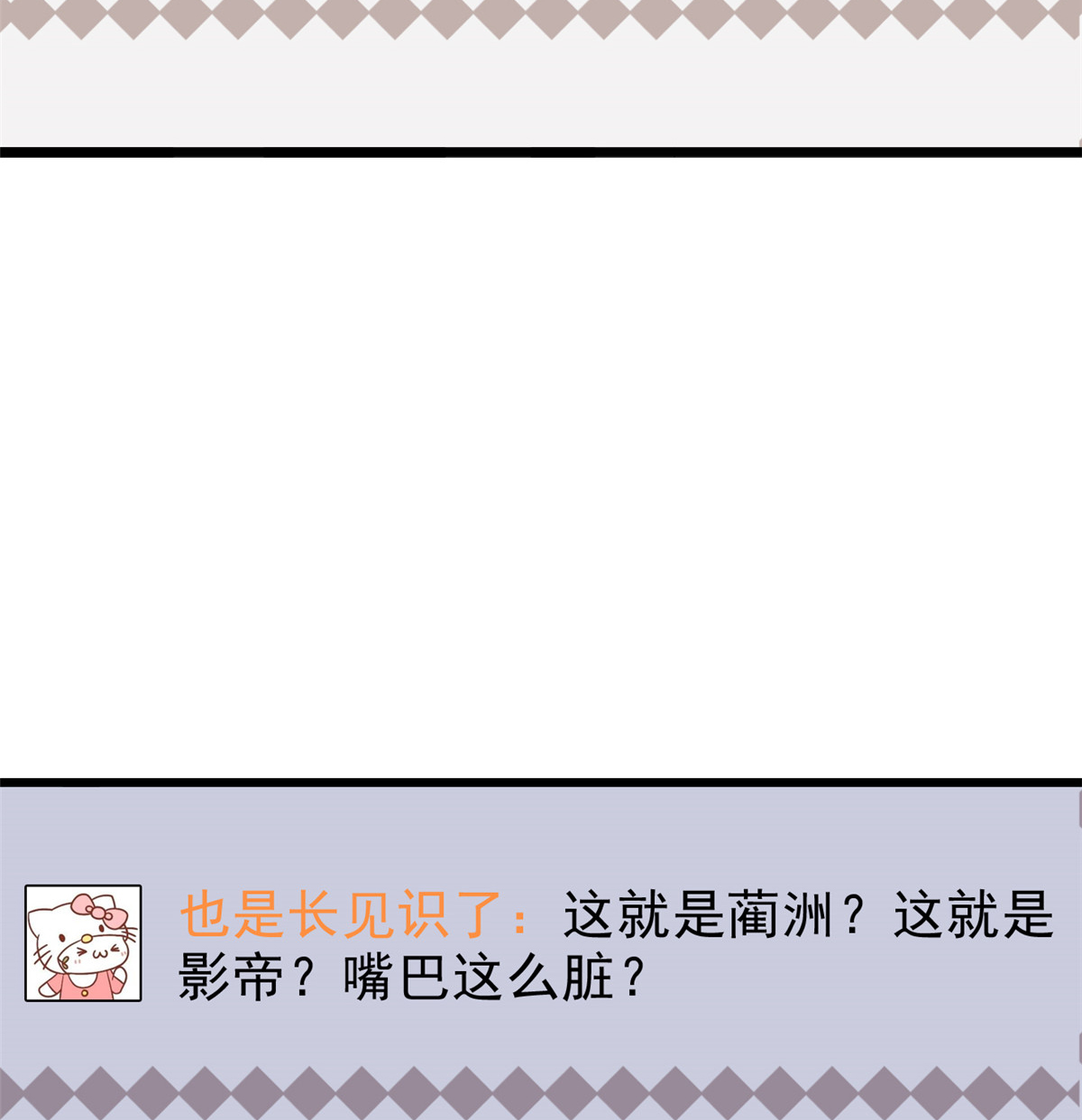 全网都是我和影帝CP粉34 我都是直接骂的，垃圾