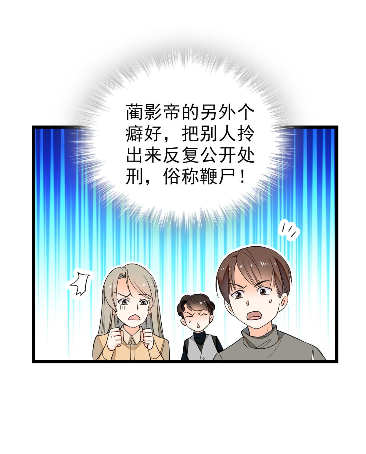 全网都是我和影帝CP粉34 我都是直接骂的，垃圾