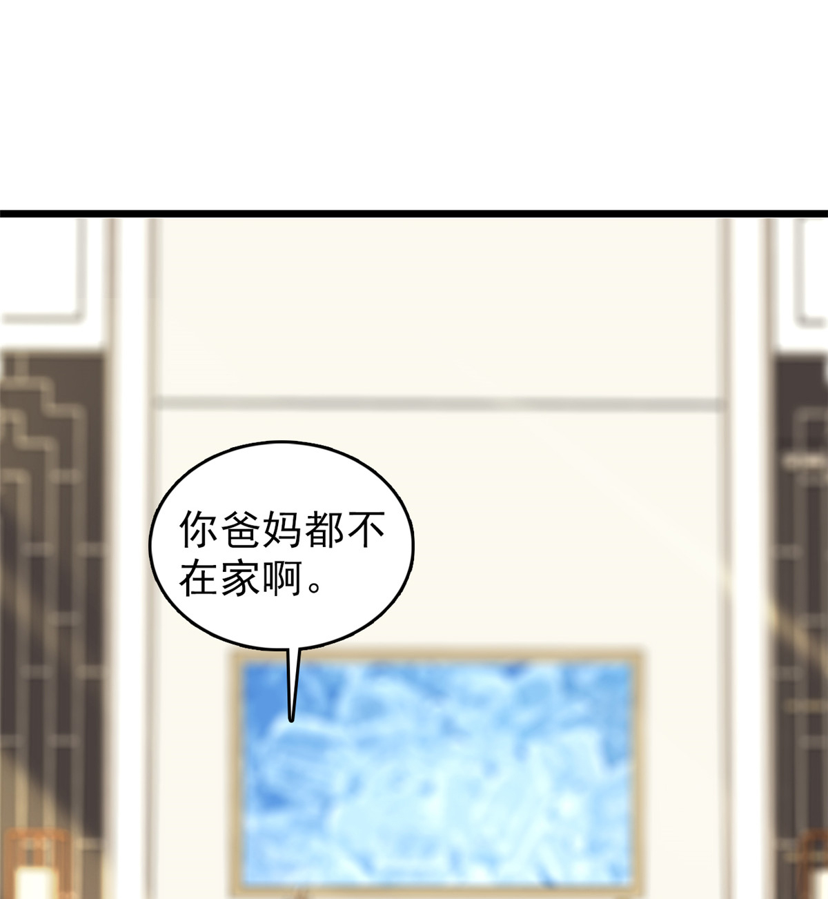 全网都是我和影帝CP粉35 我家蔺洲的活儿好不好？
