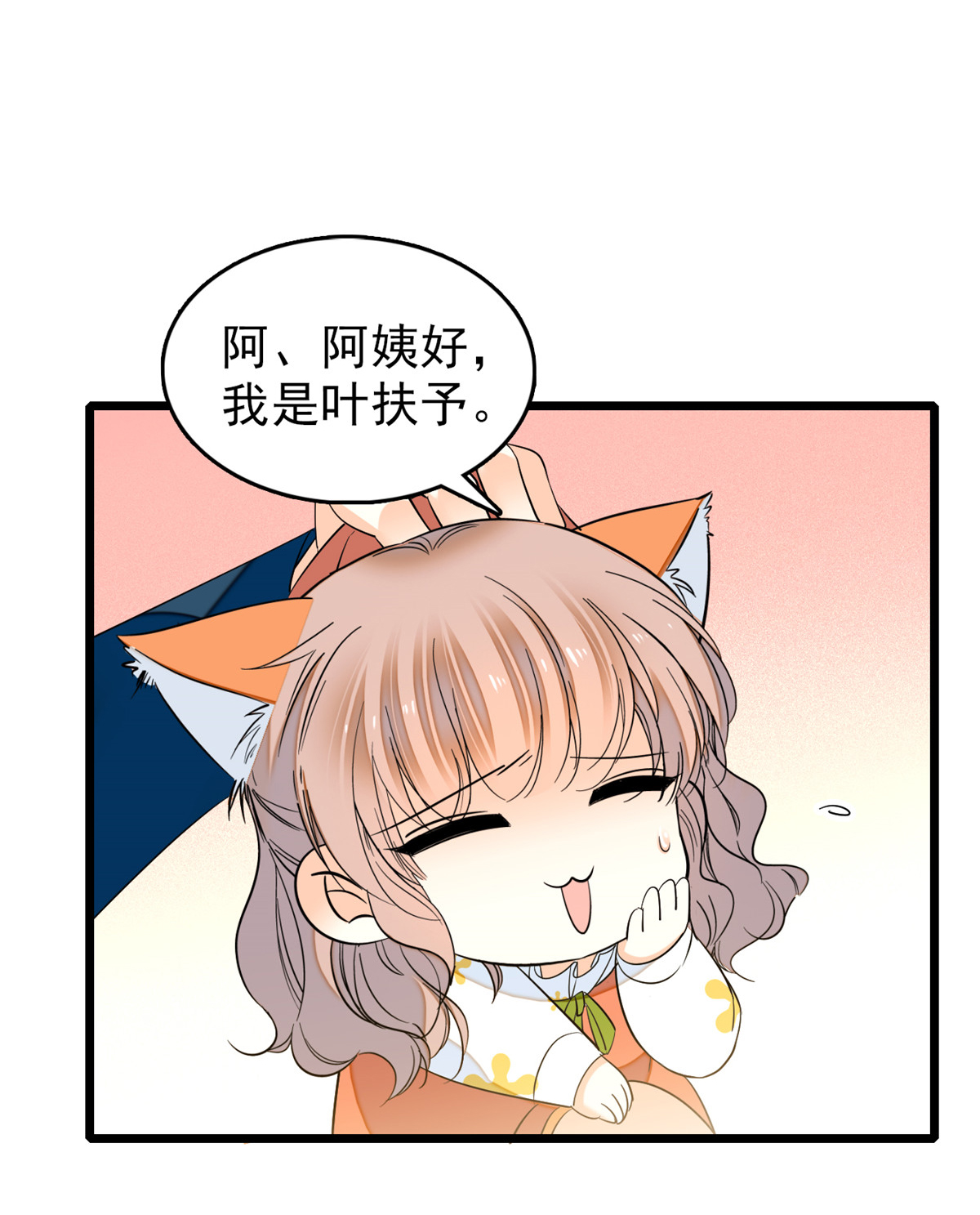 全网都是我和影帝CP粉35 我家蔺洲的活儿好不好？