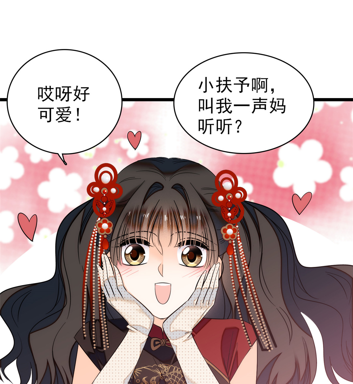 全网都是我和影帝CP粉35 我家蔺洲的活儿好不好？