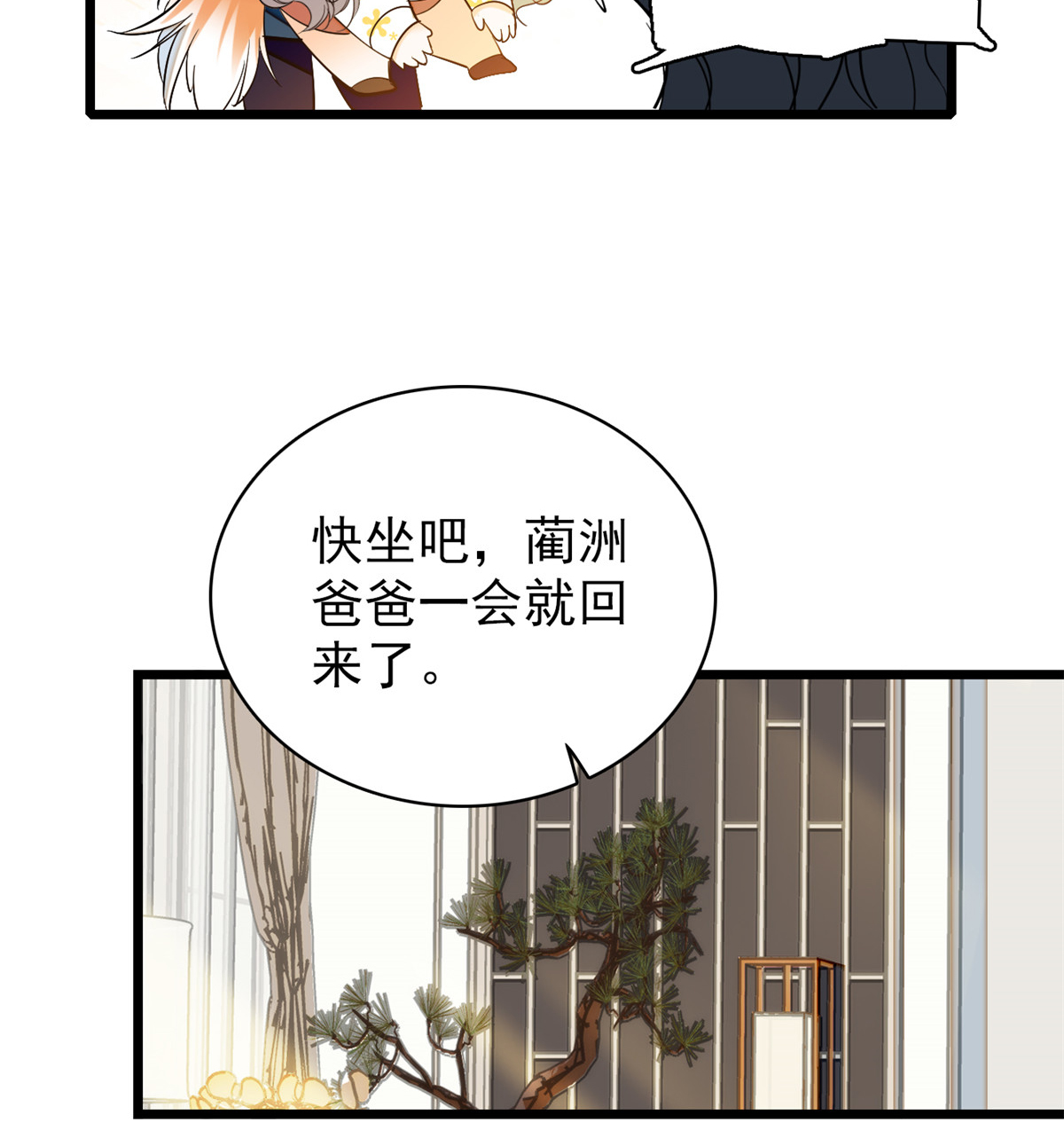 全网都是我和影帝CP粉35 我家蔺洲的活儿好不好？
