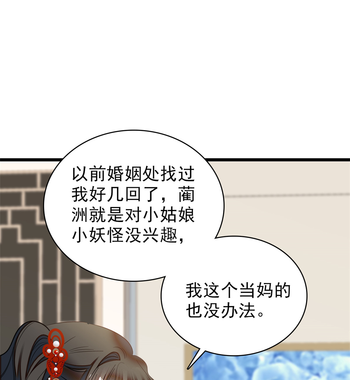 全网都是我和影帝CP粉35 我家蔺洲的活儿好不好？