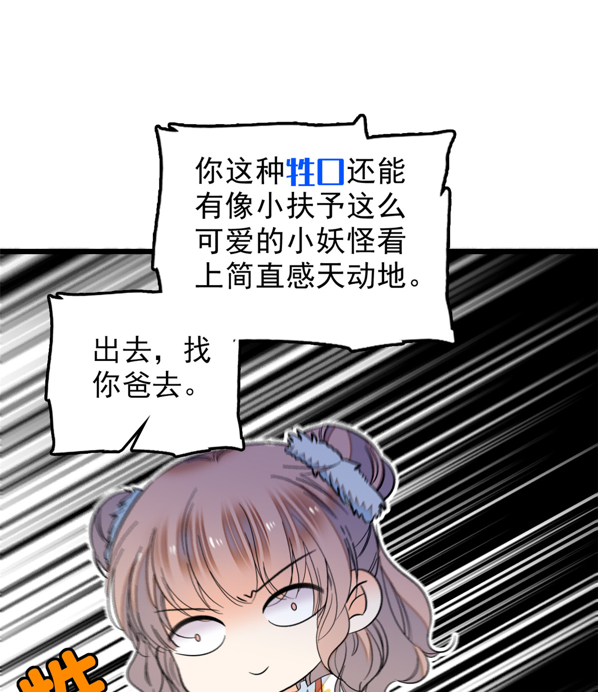 全网都是我和影帝CP粉35 我家蔺洲的活儿好不好？