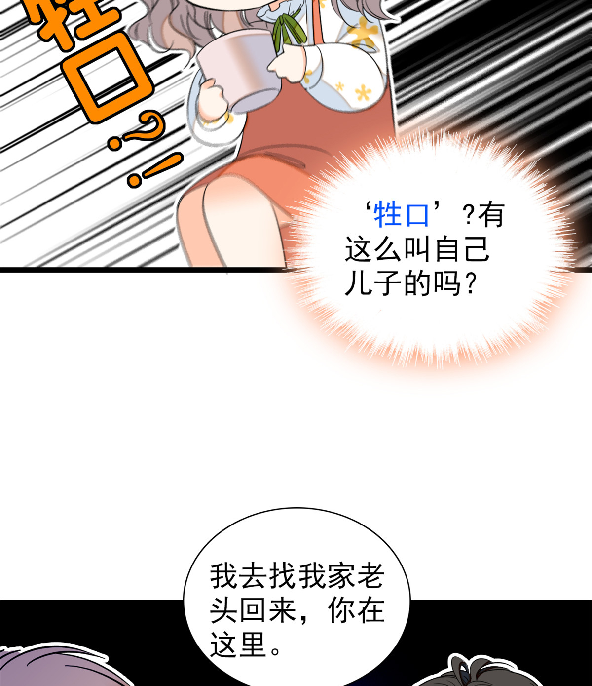 全网都是我和影帝CP粉35 我家蔺洲的活儿好不好？