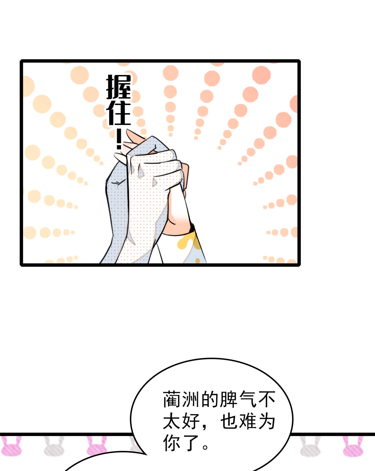 全网都是我和影帝CP粉35 我家蔺洲的活儿好不好？