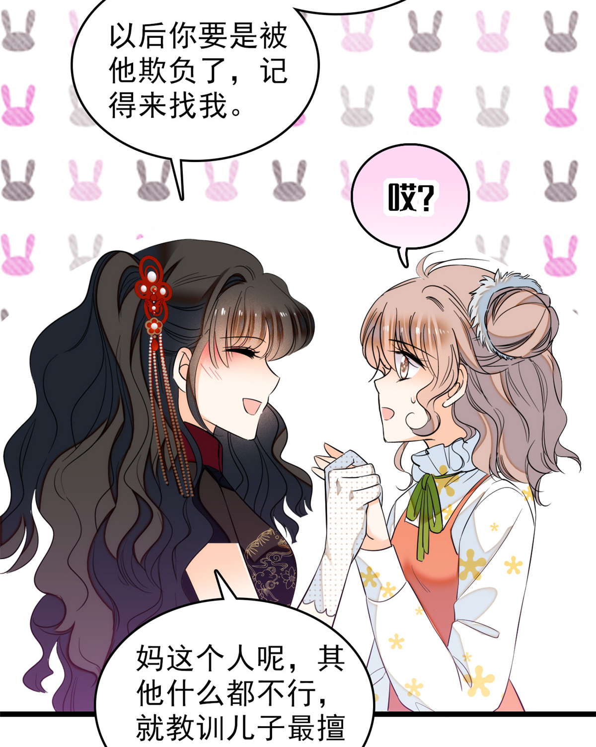 全网都是我和影帝CP粉35 我家蔺洲的活儿好不好？