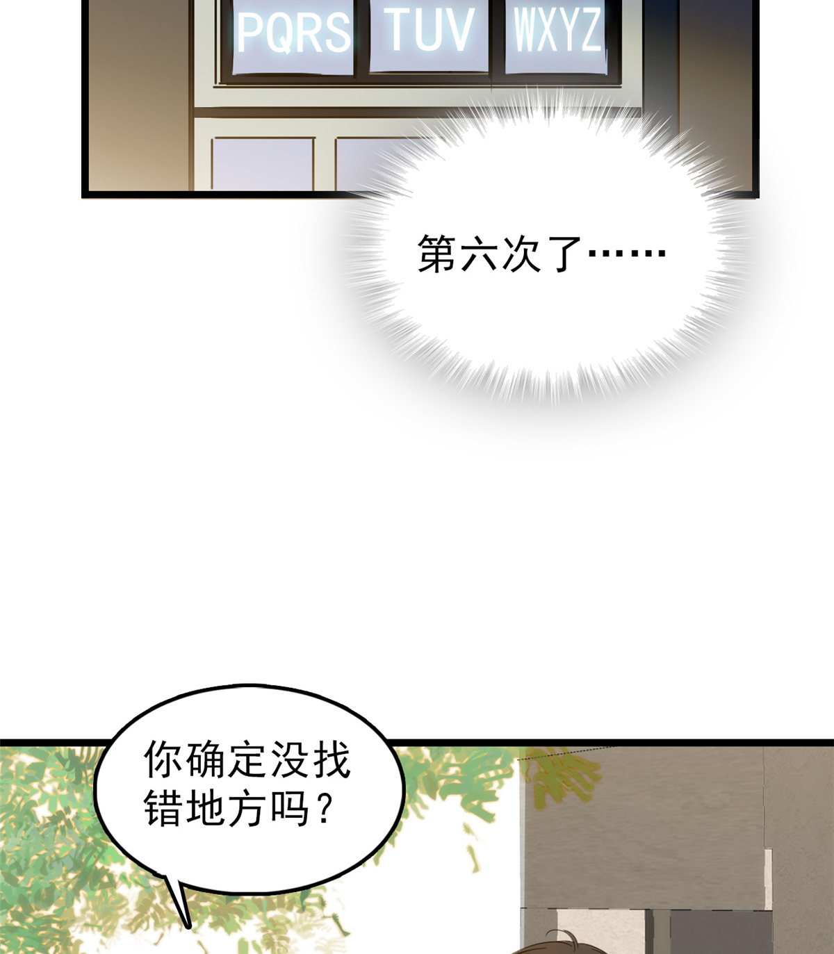 全网都是我和影帝CP粉35 我家蔺洲的活儿好不好？