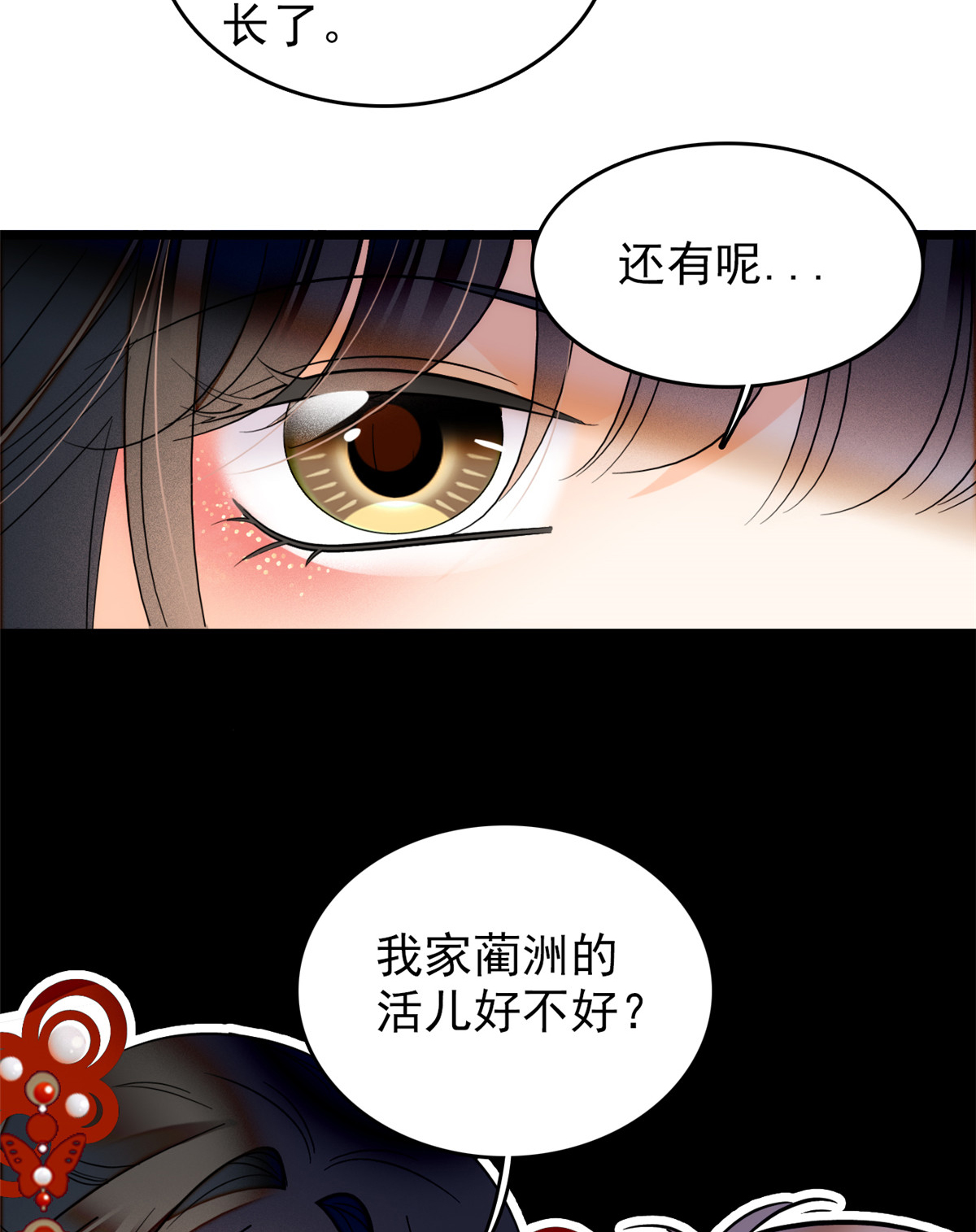 全网都是我和影帝CP粉35 我家蔺洲的活儿好不好？