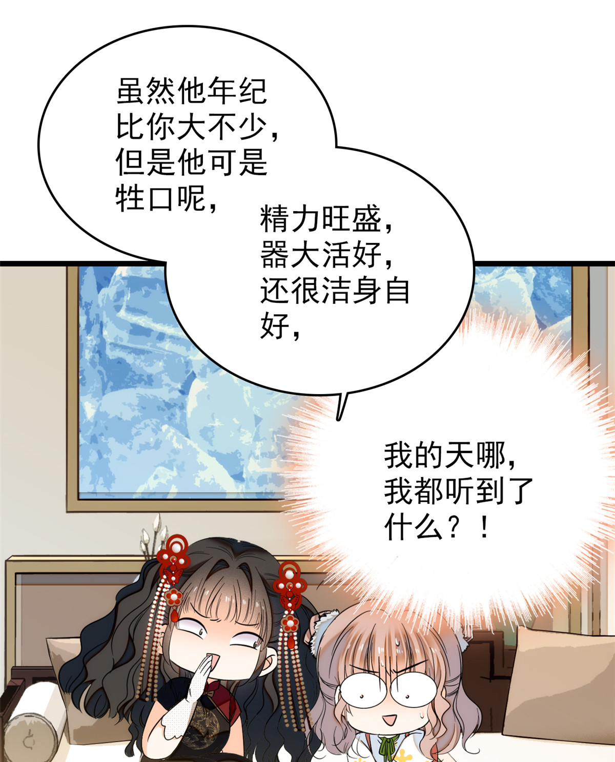 全网都是我和影帝CP粉35 我家蔺洲的活儿好不好？