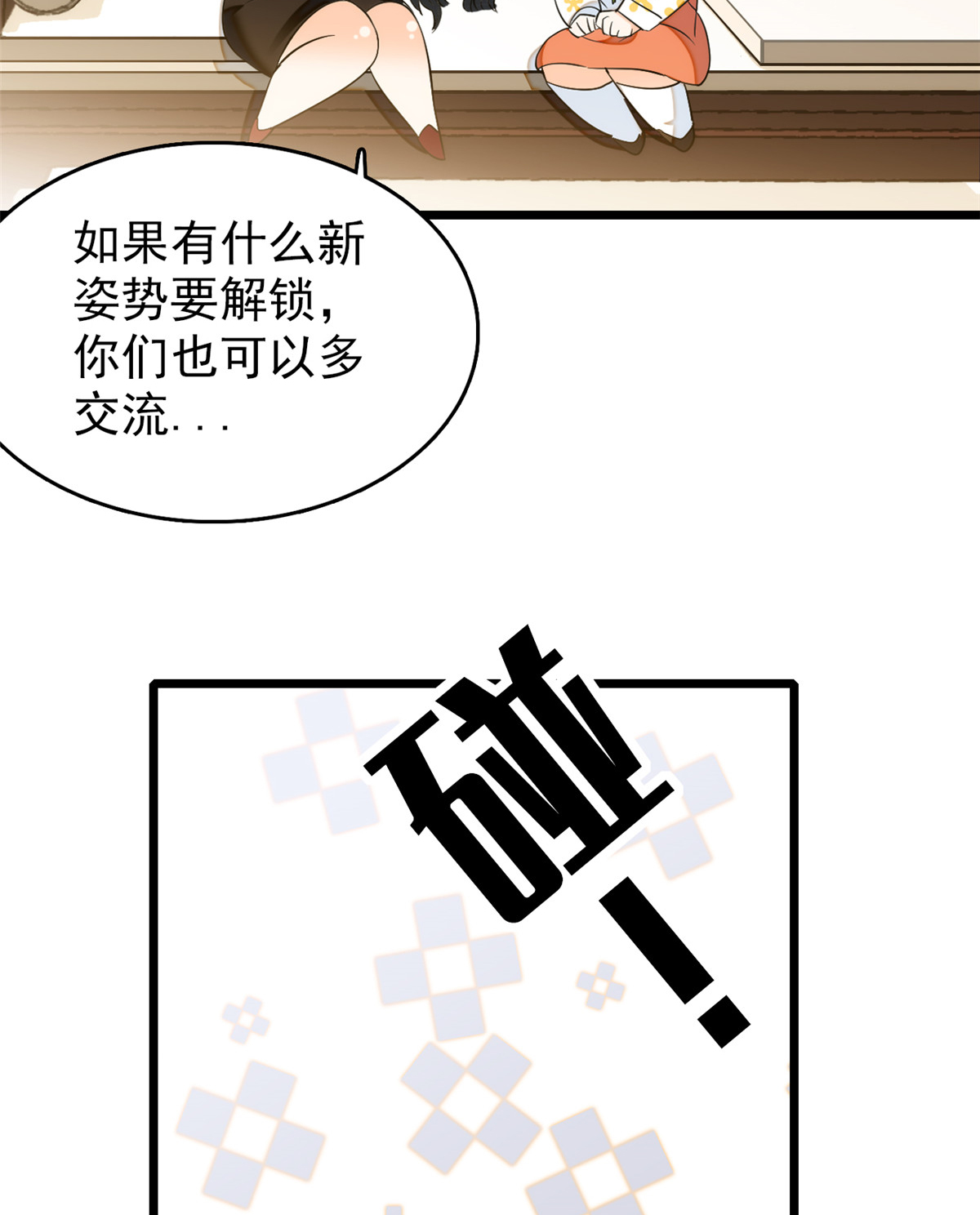 全网都是我和影帝CP粉35 我家蔺洲的活儿好不好？