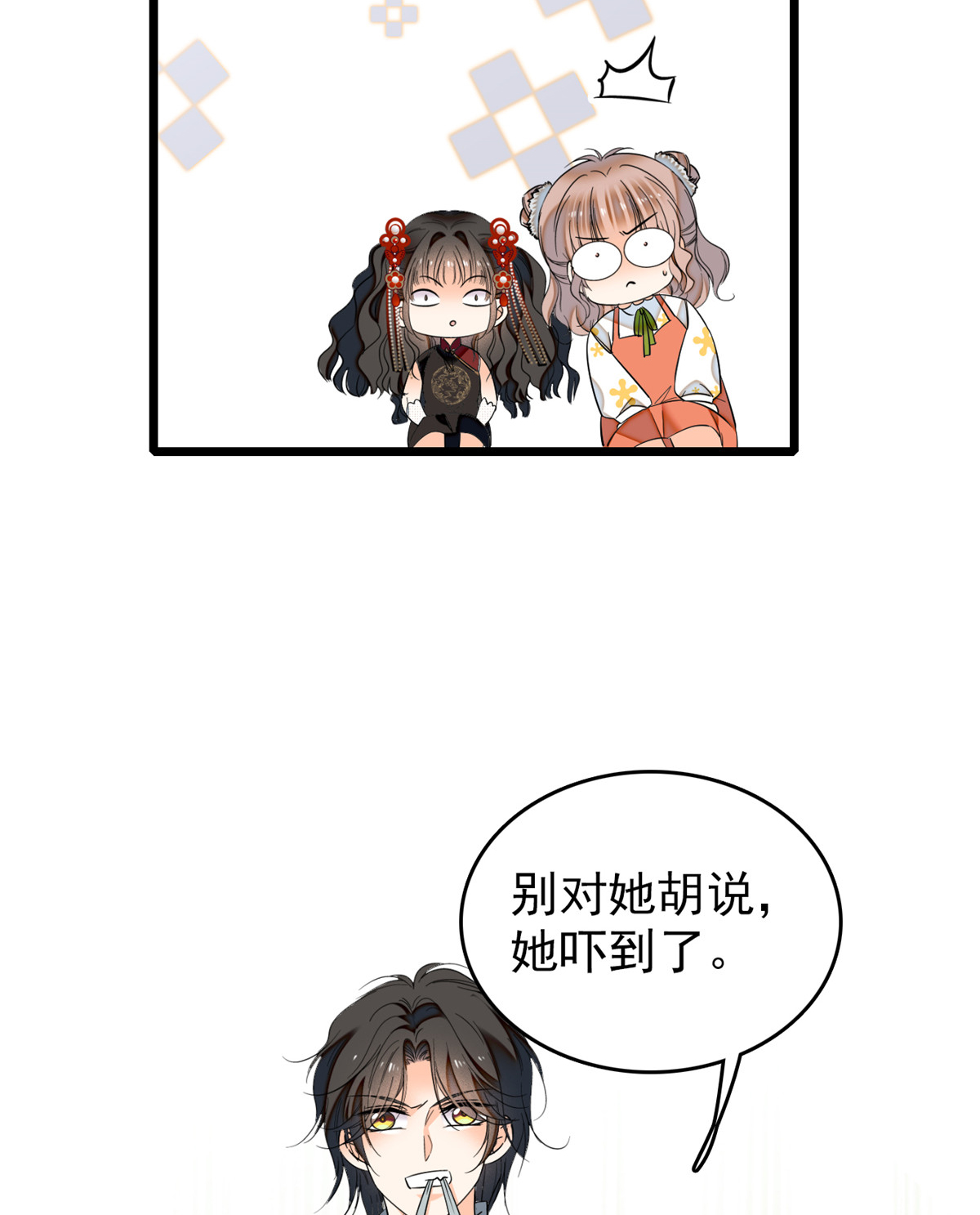 全网都是我和影帝CP粉35 我家蔺洲的活儿好不好？