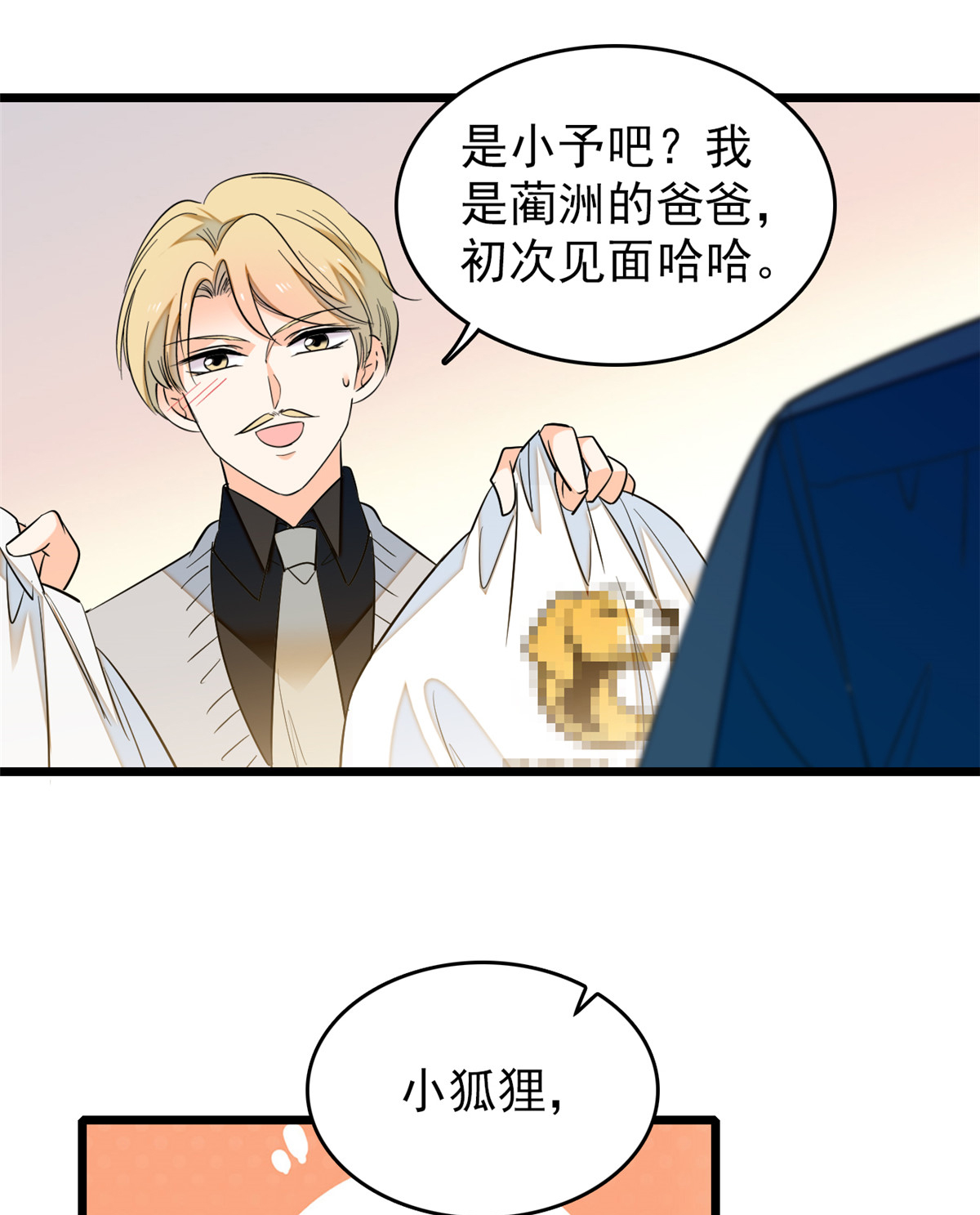 全网都是我和影帝CP粉35 我家蔺洲的活儿好不好？