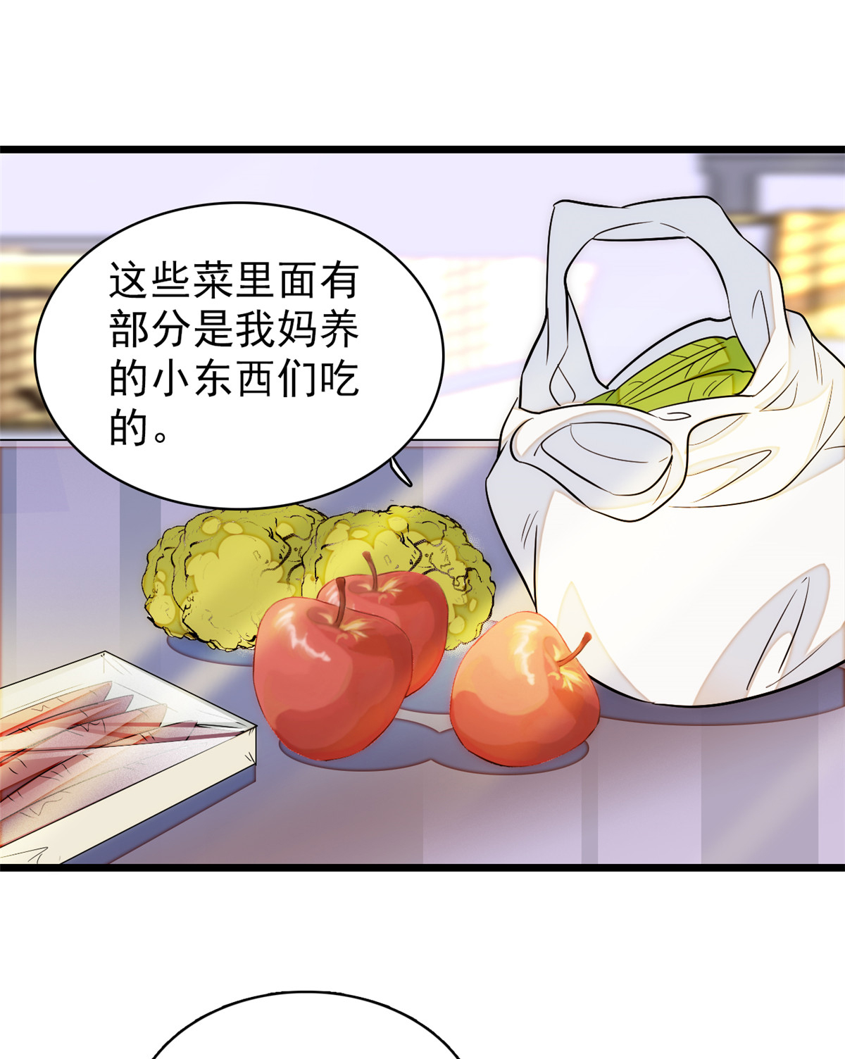全网都是我和影帝CP粉35 我家蔺洲的活儿好不好？