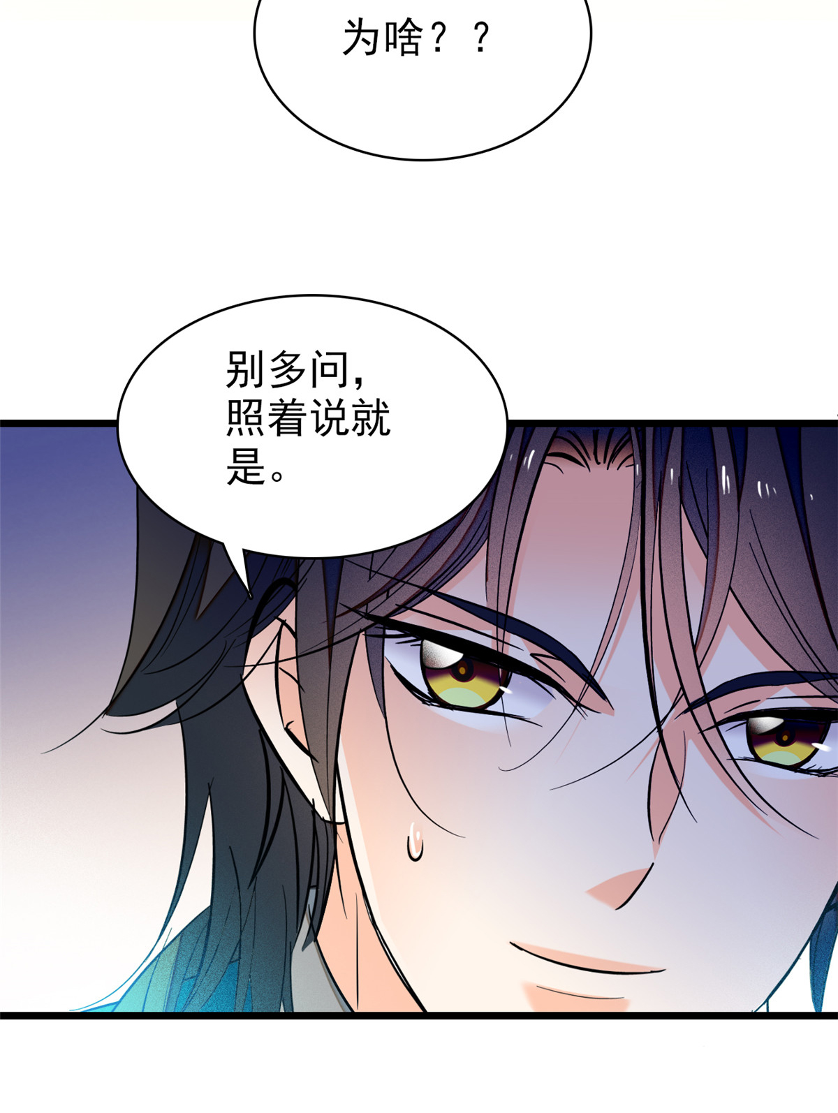 全网都是我和影帝CP粉35 我家蔺洲的活儿好不好？