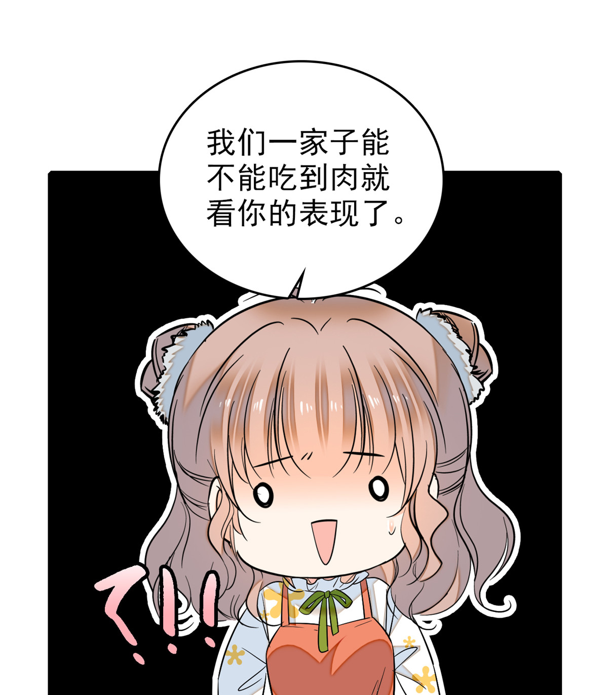 全网都是我和影帝CP粉35 我家蔺洲的活儿好不好？