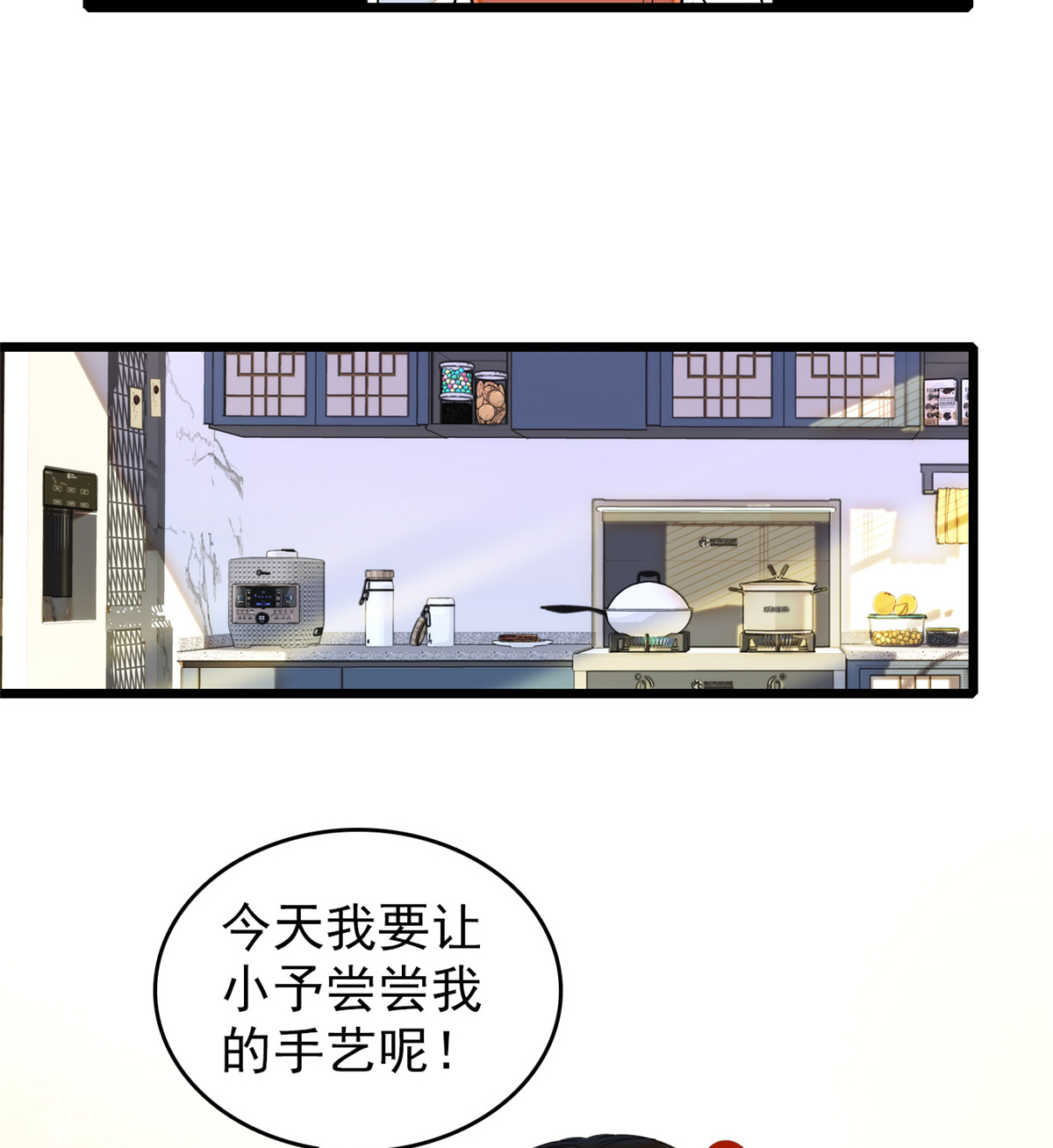 全网都是我和影帝CP粉35 我家蔺洲的活儿好不好？