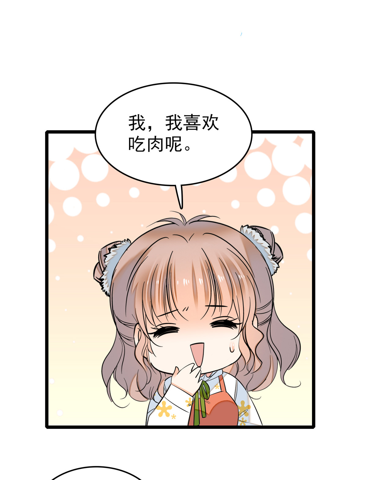 全网都是我和影帝CP粉35 我家蔺洲的活儿好不好？