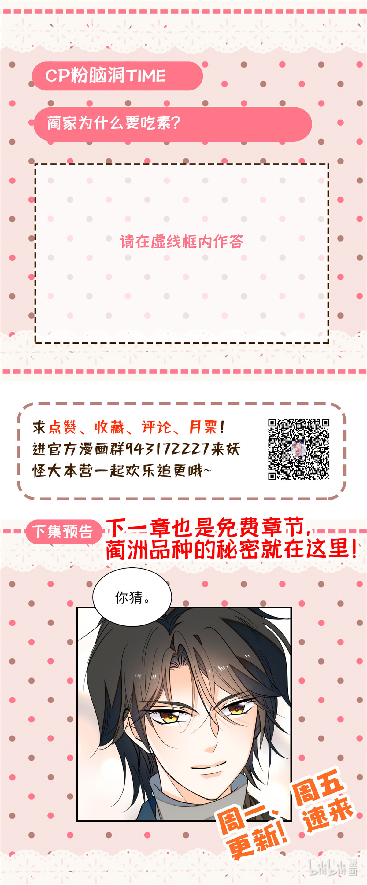 全网都是我和影帝CP粉35 我家蔺洲的活儿好不好？