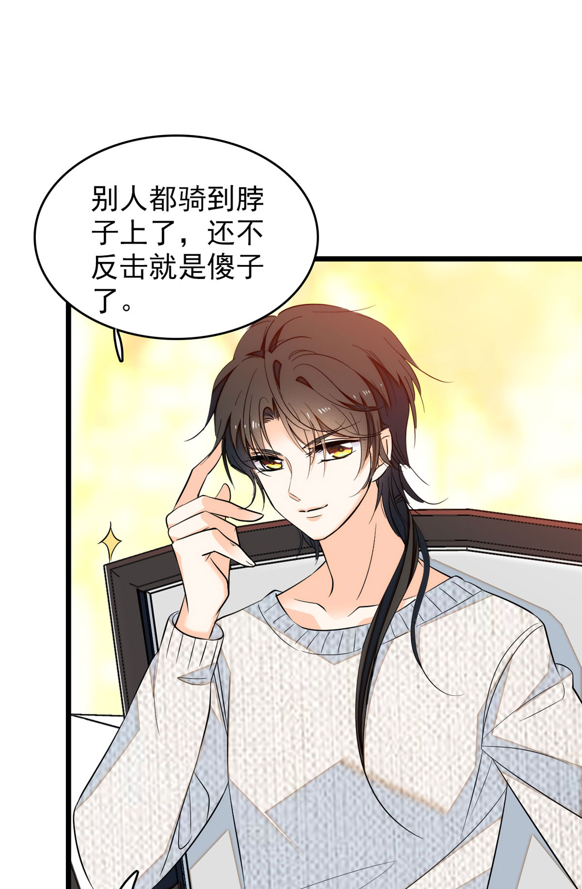 全网都是我和影帝CP粉37 蔺老师教你喷人