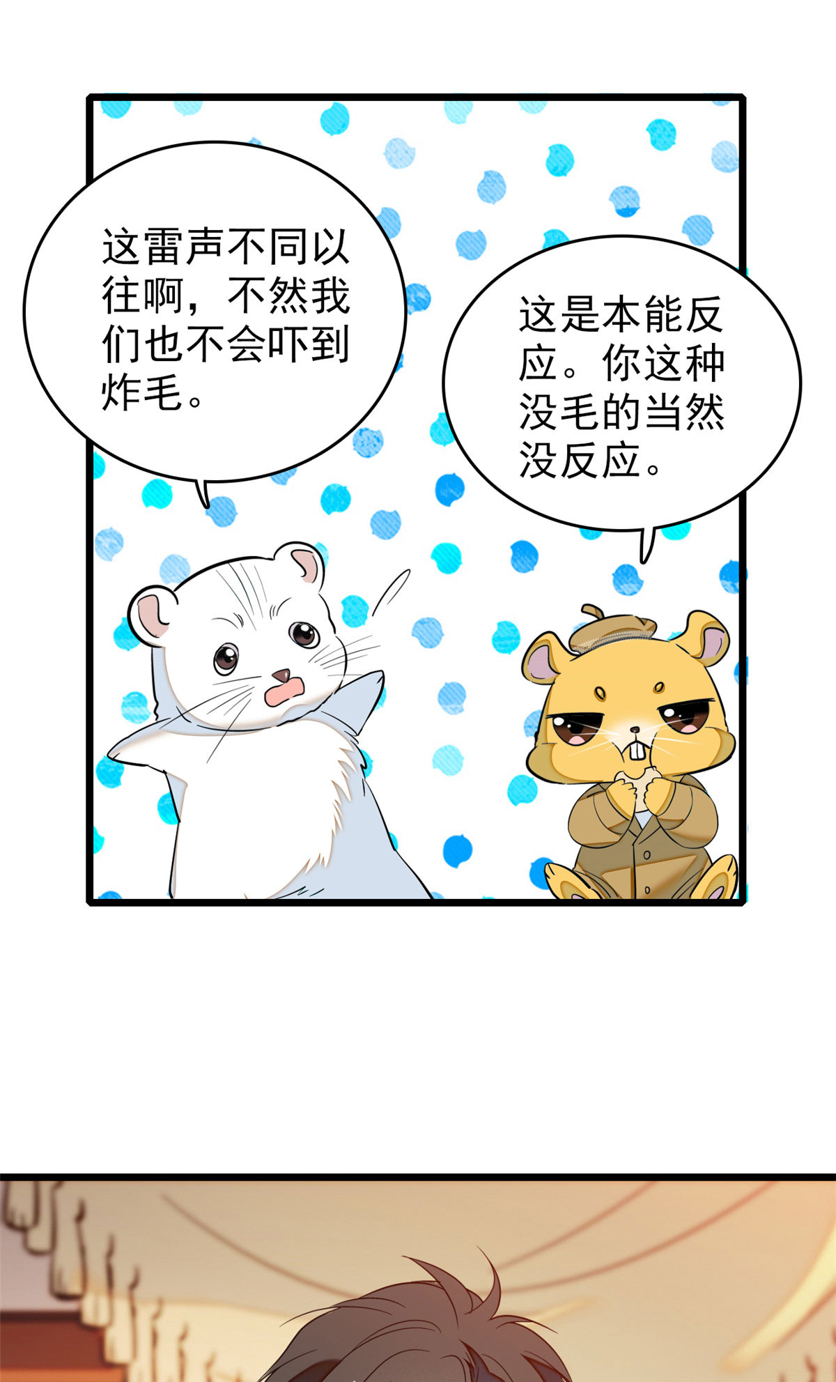 全网都是我和影帝CP粉37 蔺老师教你喷人