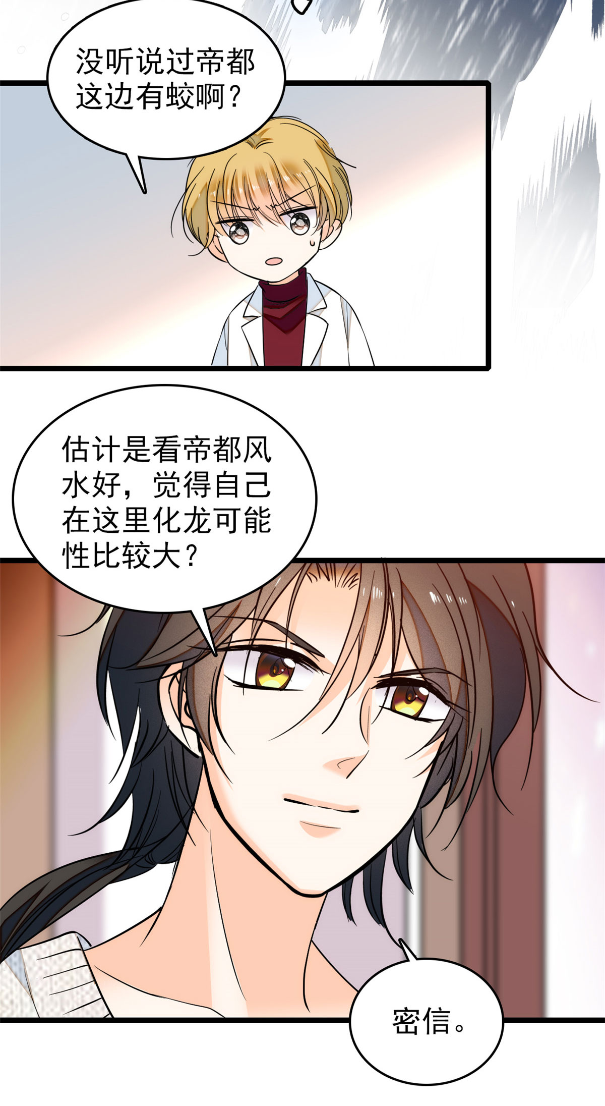 全网都是我和影帝CP粉37 蔺老师教你喷人