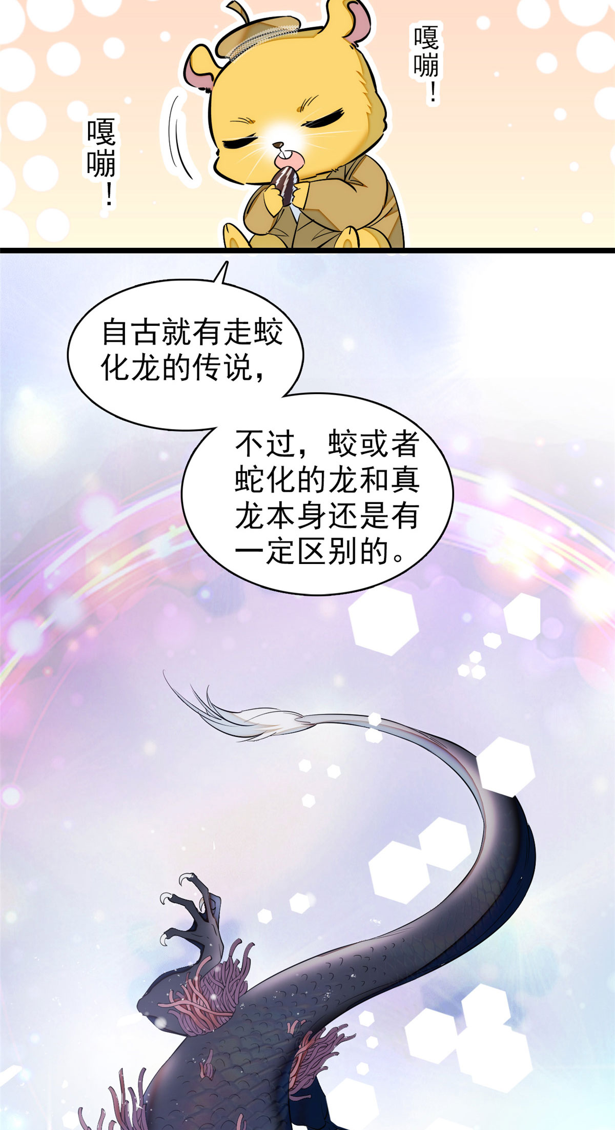 全网都是我和影帝CP粉37 蔺老师教你喷人