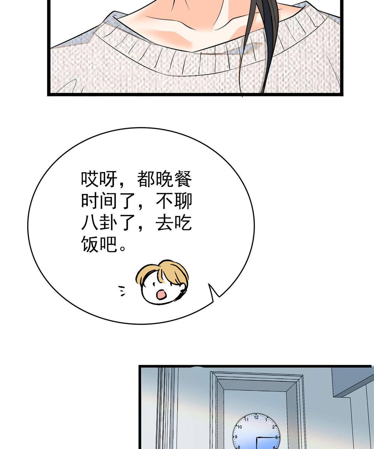 全网都是我和影帝CP粉37 蔺老师教你喷人