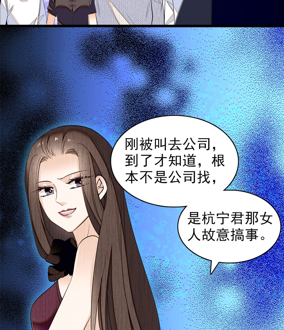 全网都是我和影帝CP粉37 蔺老师教你喷人