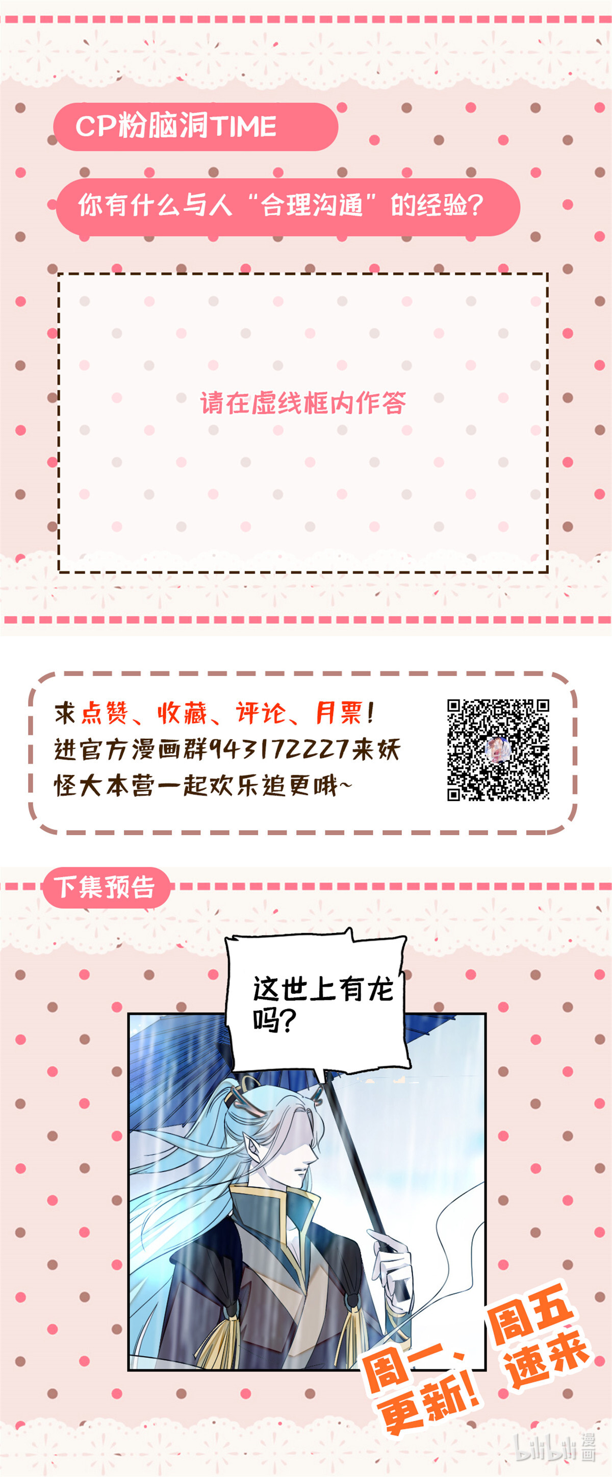 全网都是我和影帝CP粉37 蔺老师教你喷人