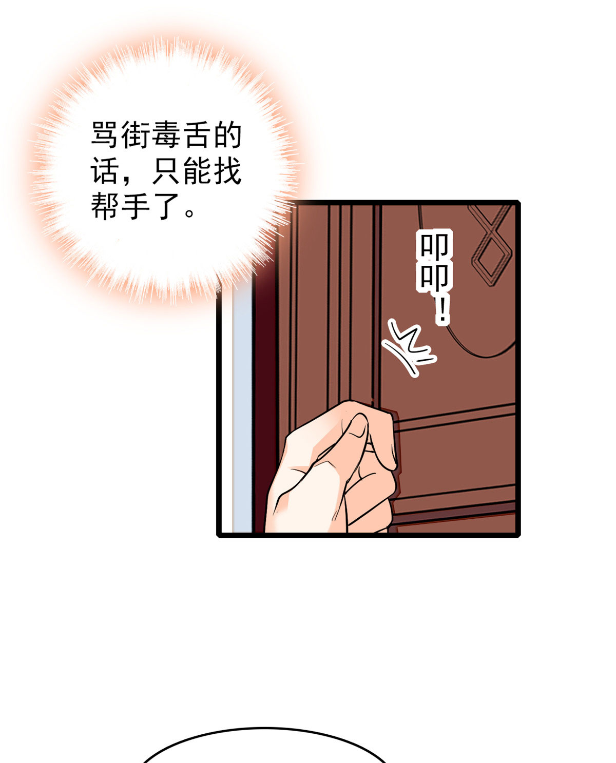 全网都是我和影帝CP粉37 蔺老师教你喷人