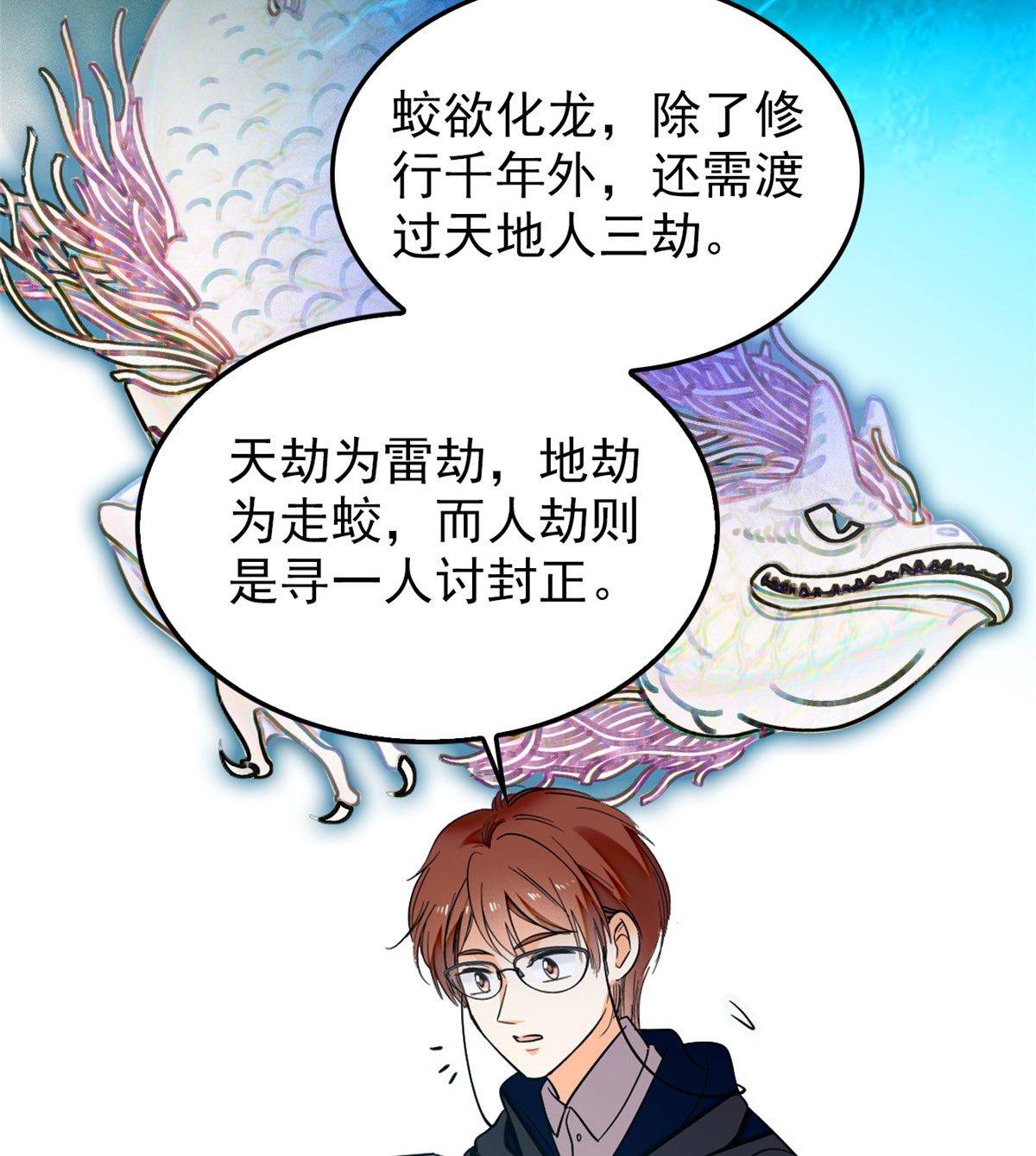 全网都是我和影帝CP粉38 坏人渡劫，如杀人父母