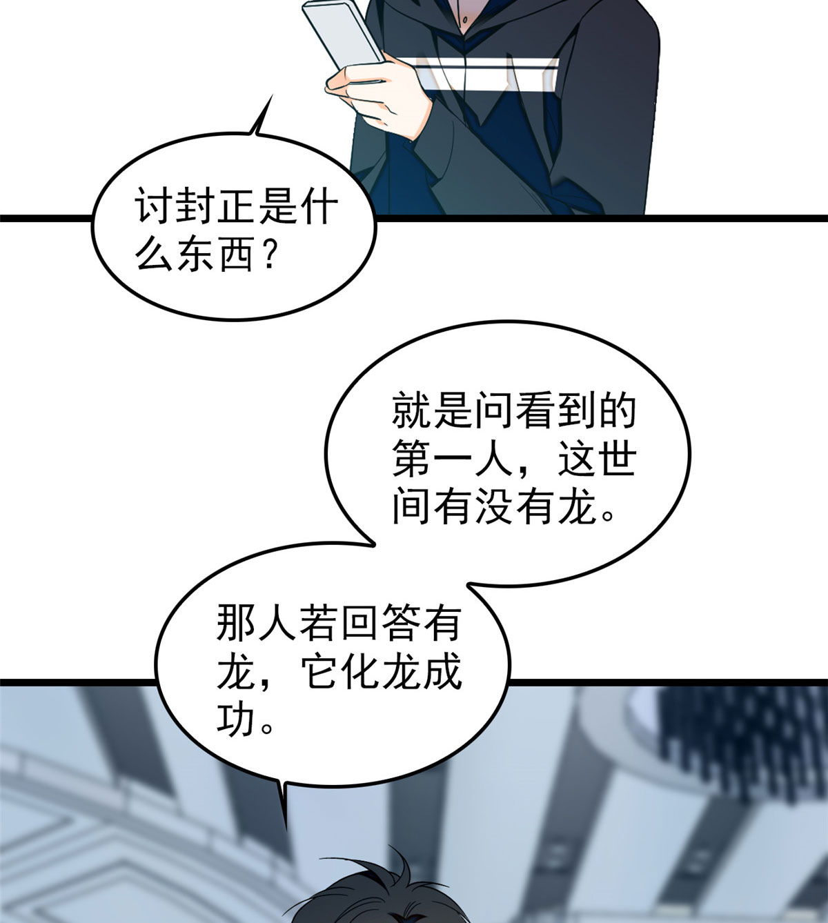 全网都是我和影帝CP粉38 坏人渡劫，如杀人父母