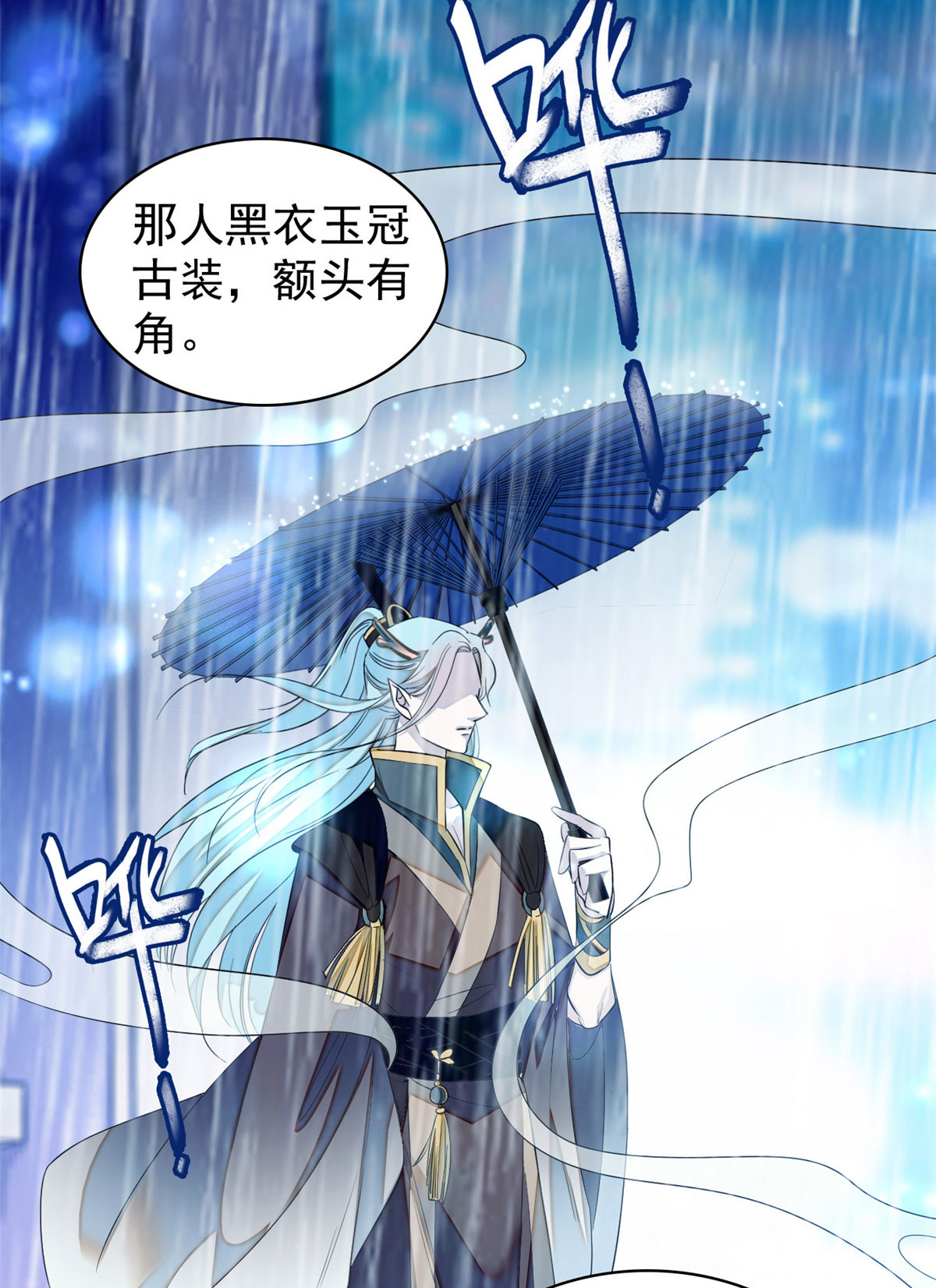 全网都是我和影帝CP粉38 坏人渡劫，如杀人父母