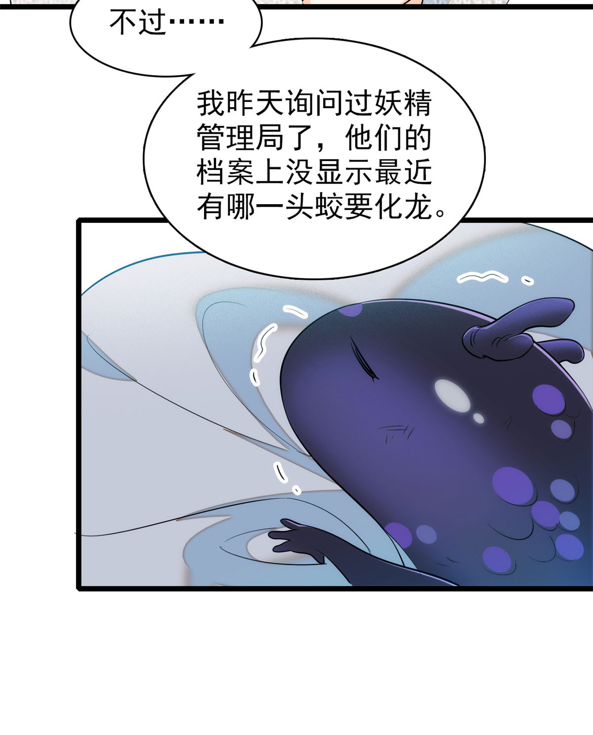 全网都是我和影帝CP粉38 坏人渡劫，如杀人父母