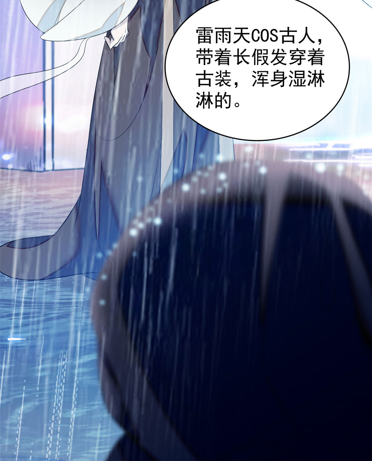 全网都是我和影帝CP粉38 坏人渡劫，如杀人父母