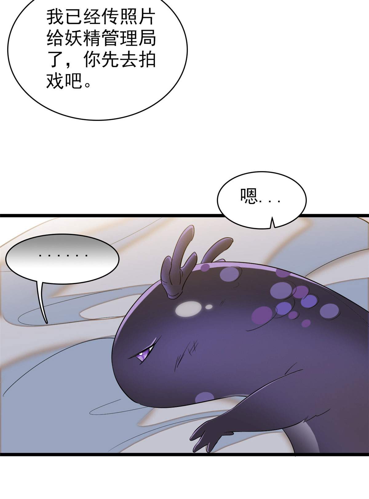 全网都是我和影帝CP粉38 坏人渡劫，如杀人父母