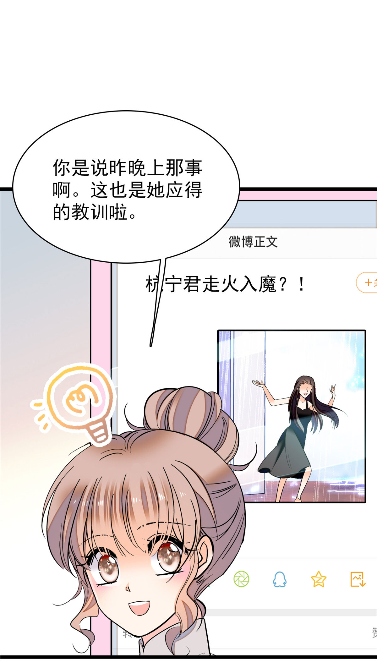 全网都是我和影帝CP粉38 坏人渡劫，如杀人父母