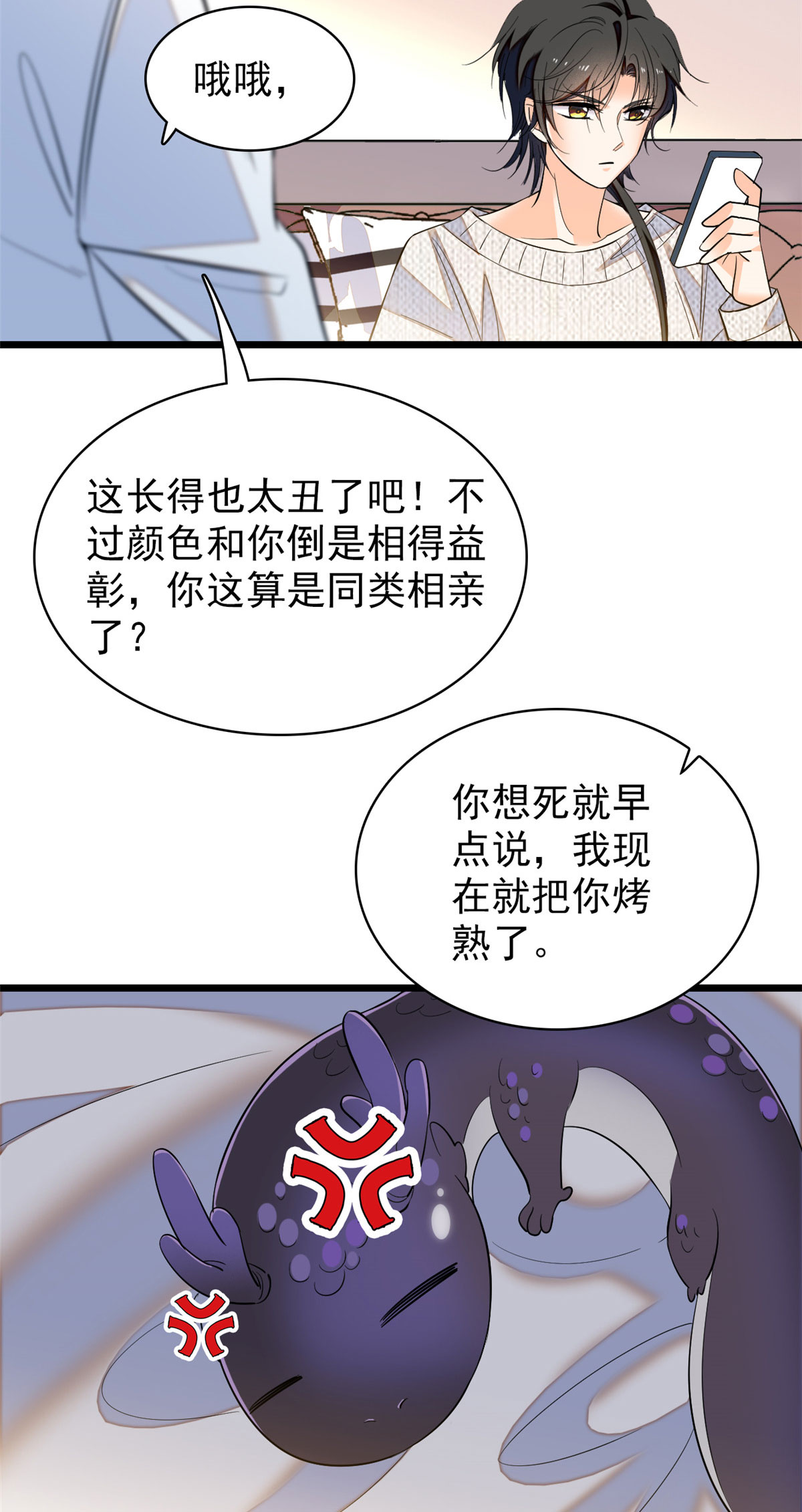 全网都是我和影帝CP粉38 坏人渡劫，如杀人父母