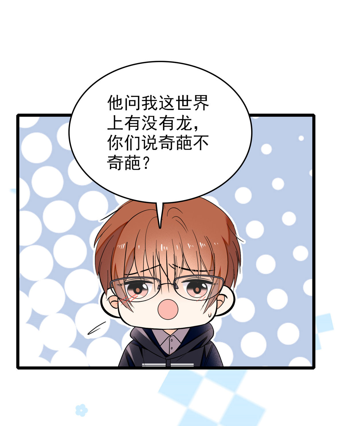 全网都是我和影帝CP粉38 坏人渡劫，如杀人父母