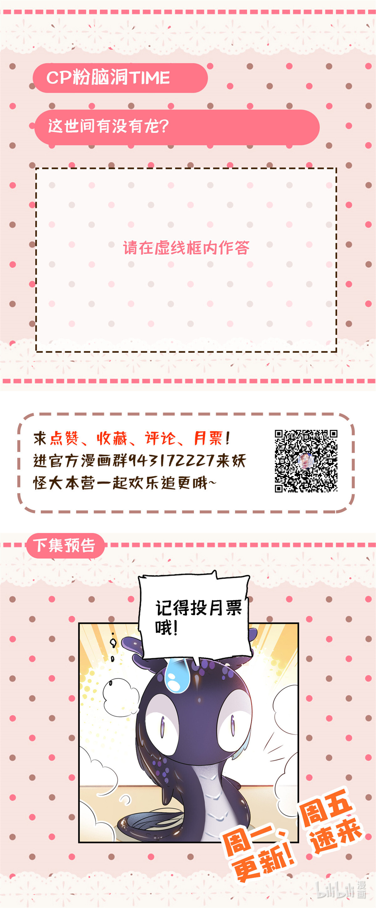 全网都是我和影帝CP粉38 坏人渡劫，如杀人父母