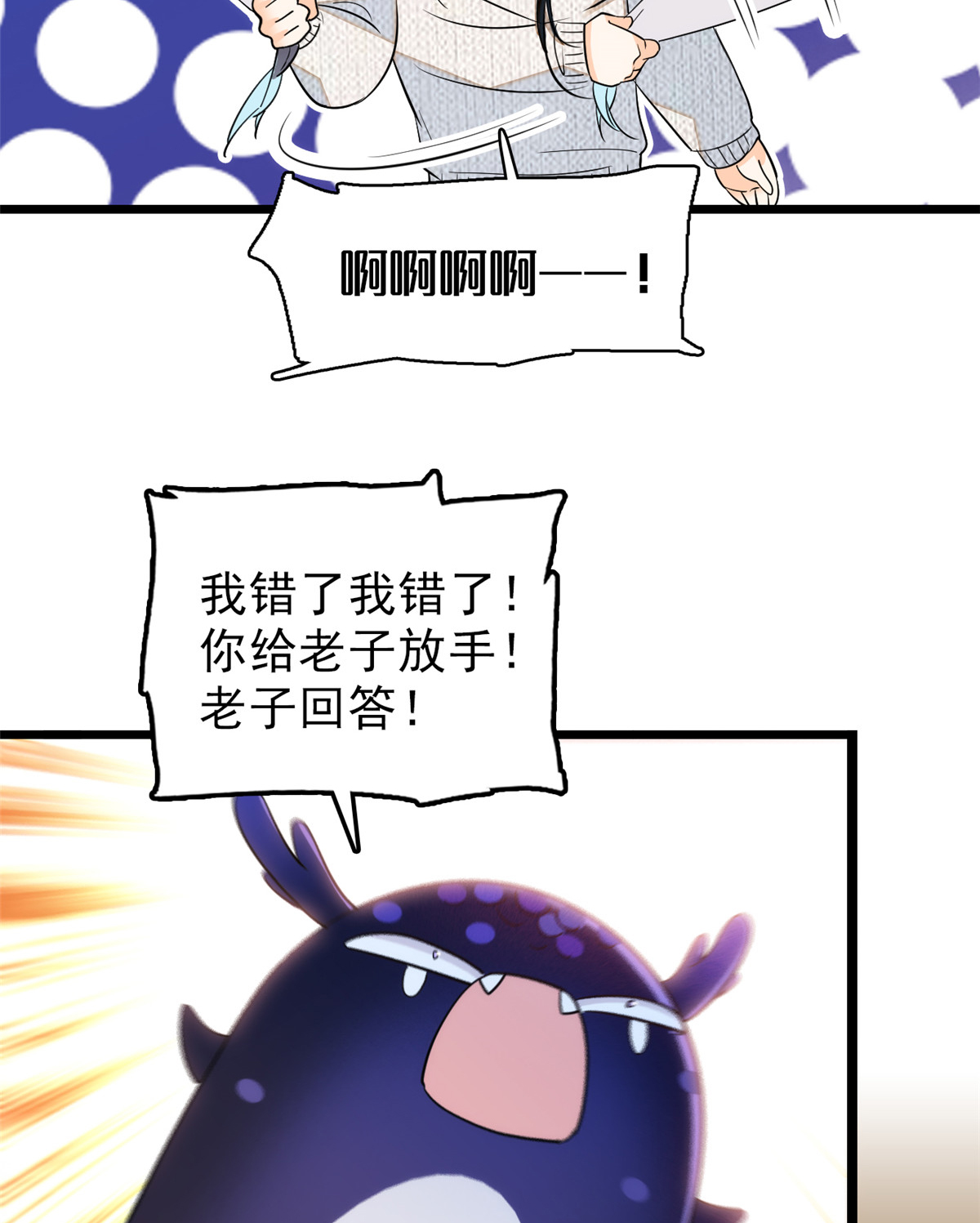 全网都是我和影帝CP粉39 我倒要看看她能怎么对付我