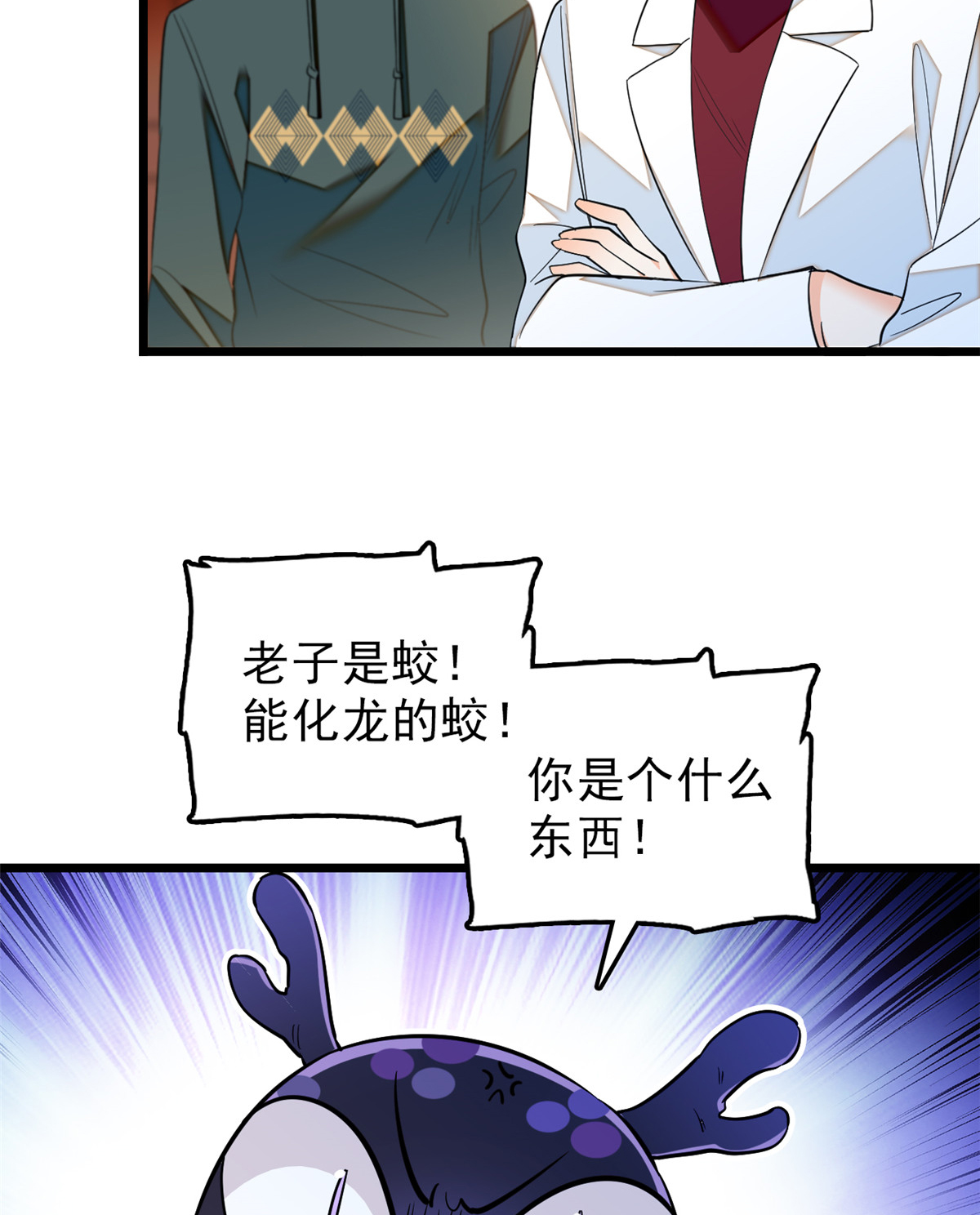 全网都是我和影帝CP粉39 我倒要看看她能怎么对付我